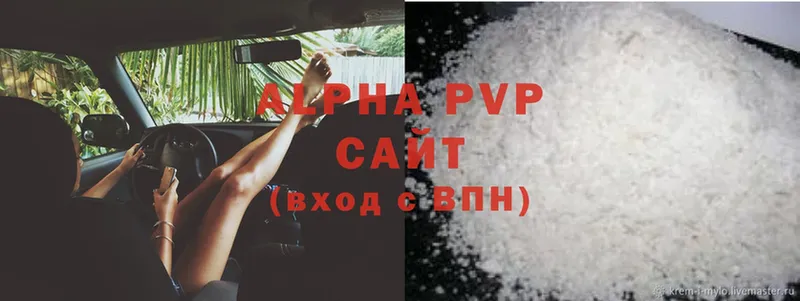 darknet телеграм  Волжск  A-PVP крисы CK  купить наркотики цена 