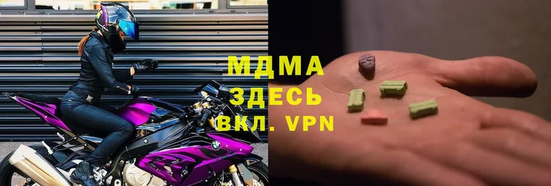 MDMA молли  Волжск 